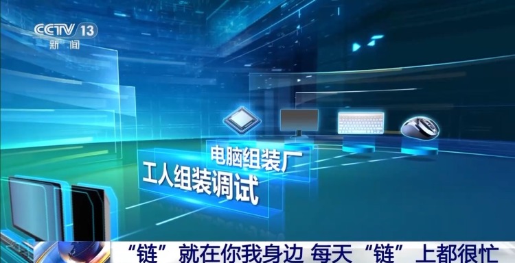 什么是先进制造链?从原料到一台洗衣机 最快只需38分钟