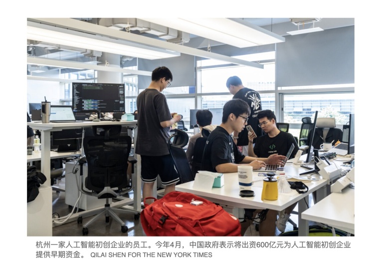 全球媒体聚焦丨美媒:中国是如何斥巨资打造人工智能大国的