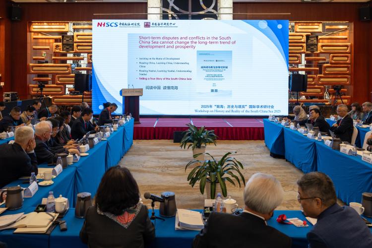 厘清南海历史与现实:中外学者呼吁南海和平与务实合作_fororder_b1a4dabc4cfc41aabf35d9ec68953e34