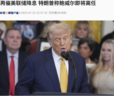 图片来源：央视新闻