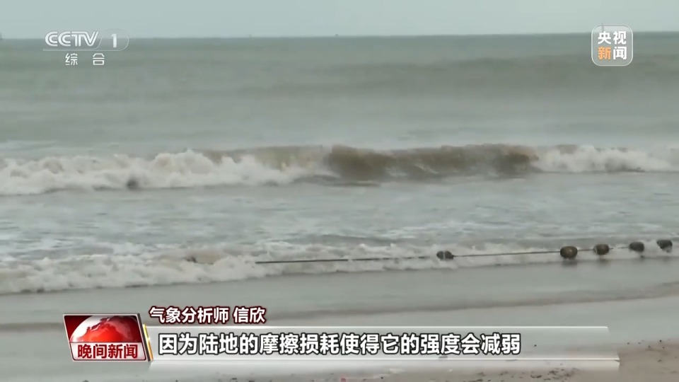台风为什么会多次登陆?如何判断台风远离?专家解答
