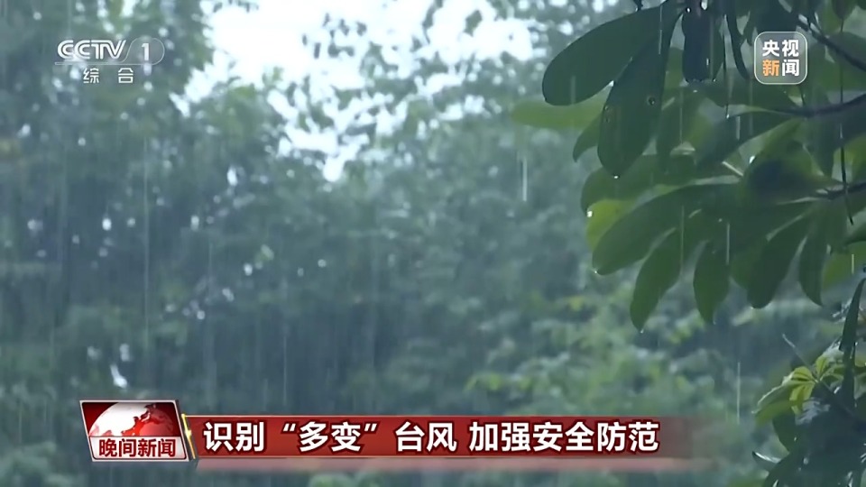 台风为什么会多次登陆?如何判断台风远离?专家解答