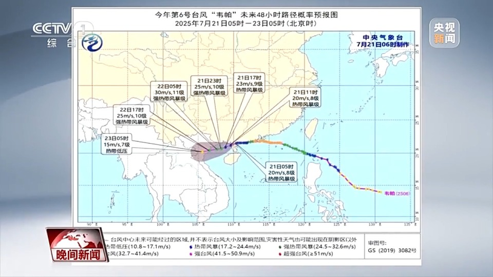 台风为什么会多次登陆?如何判断台风远离?专家解答