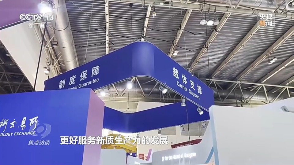 焦点访谈丨本届链博会新意满满 超高“含新量”折射出哪些趋势？