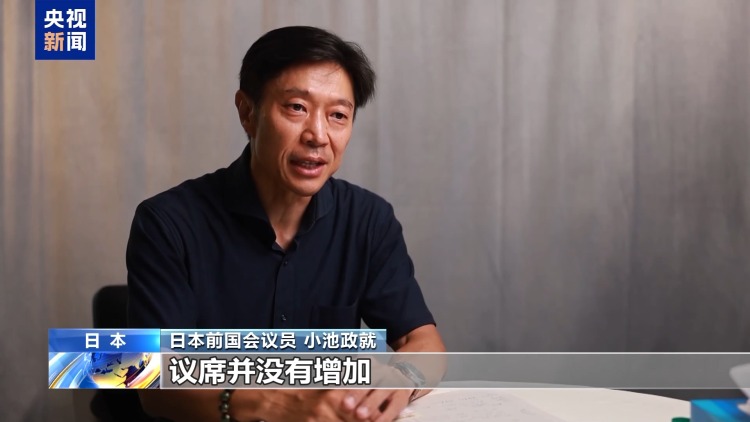 日本前国会议员:石破内阁执政面临困难 但短期内恐将继续维持