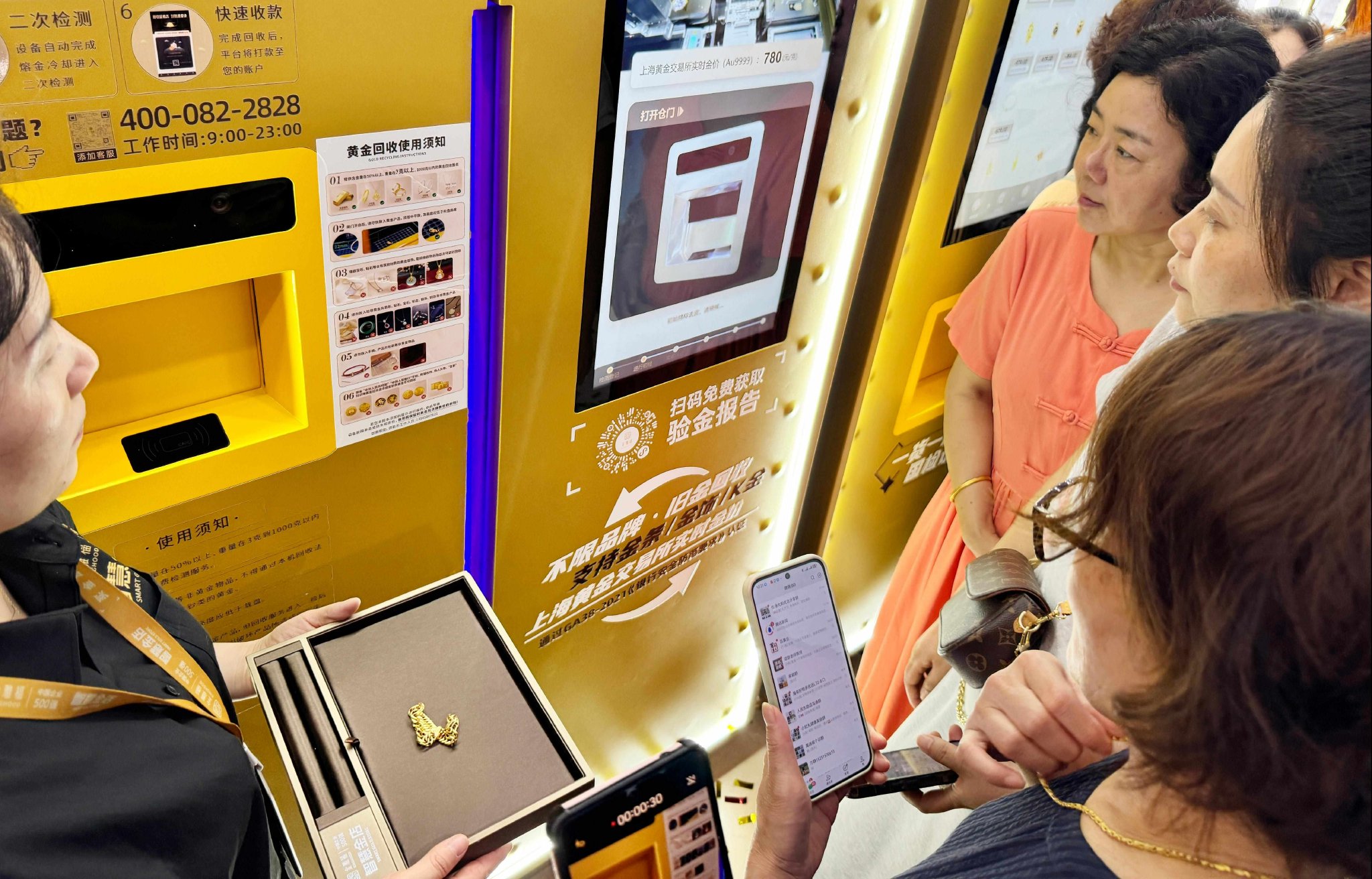 图为黄金自助回收现场（受访者供图）