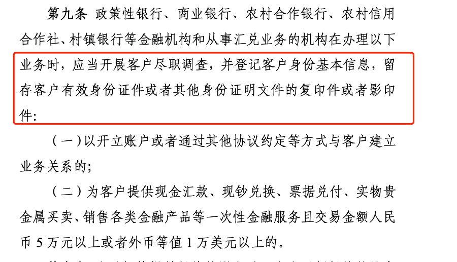 《征求意见稿》第九条