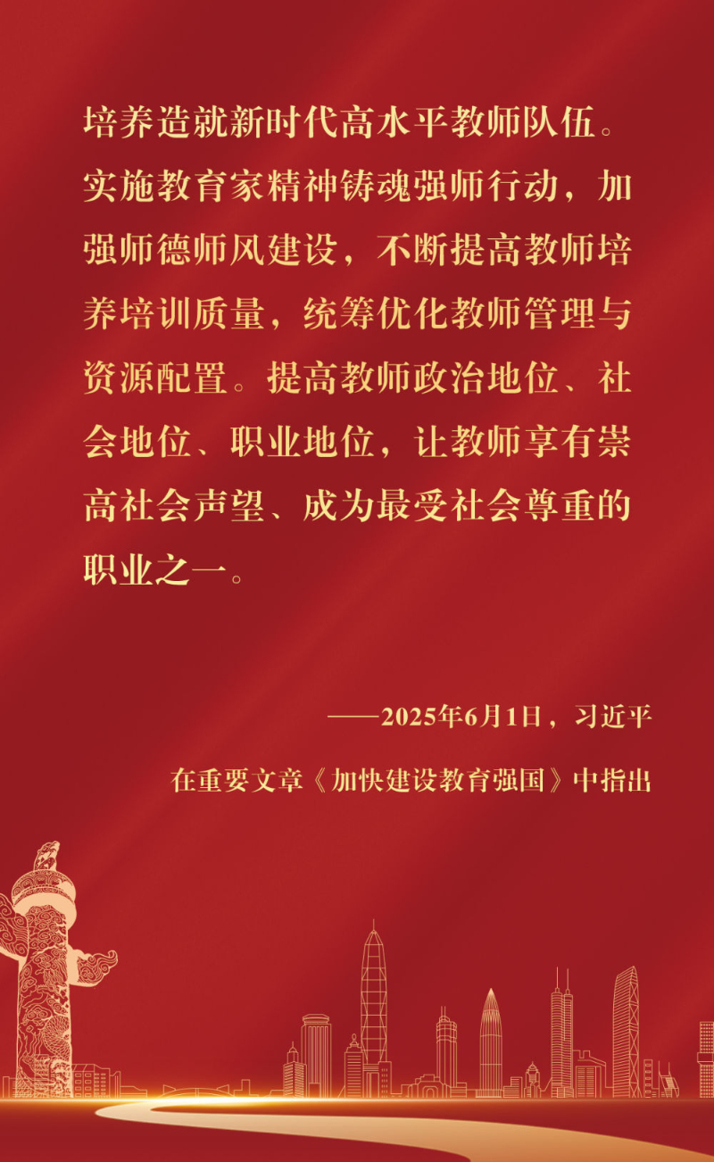 镜观·回响丨春风育人，硕果盈枝
