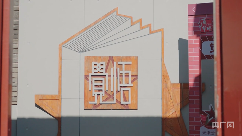 何以中国丨青春热血映初心 百年“觉悟”传薪火