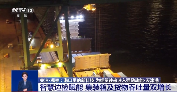 新科技助推通关效率UP!各大港口打出通关“组合拳”