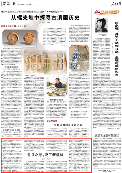 人民日报看新疆丨龟兹小巷,变了新模样_fororder_报纸