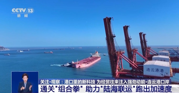 新科技助推通关效率UP!各大港口打出通关“组合拳”