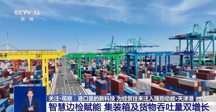 新科技助推通关效率UP!各大港口打出通关“组合拳”