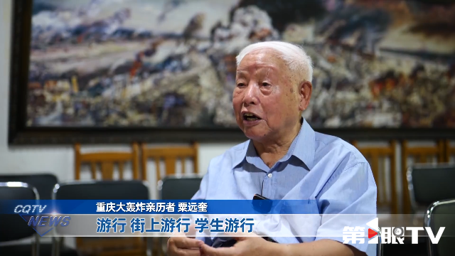 重庆新闻联播丨山河见证——我们的抗战记忆 · 炸不死的“重庆之蛙” 率先向全球发出抗战胜利消息
