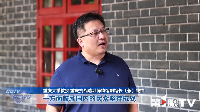 重庆新闻联播丨山河见证——我们的抗战记忆 · 炸不死的“重庆之蛙” 率先向全球发出抗战胜利消息