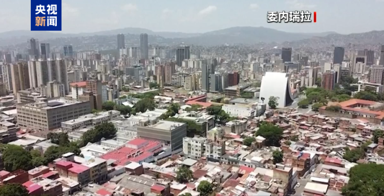 委内瑞拉政府指责美国非法扣押66名委儿童