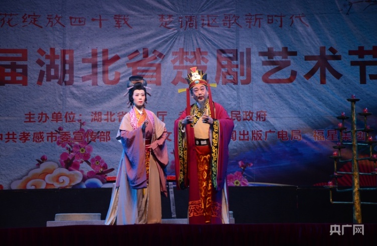 沿着纬度听中国︱楚剧:百年土腔酿新韵