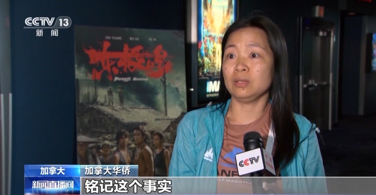 《东极岛》在北美院线上映 加拿大观众:电影传递二战历史真相
