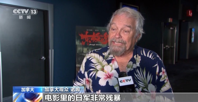 《东极岛》在北美院线上映 加拿大观众:电影传递二战历史真相