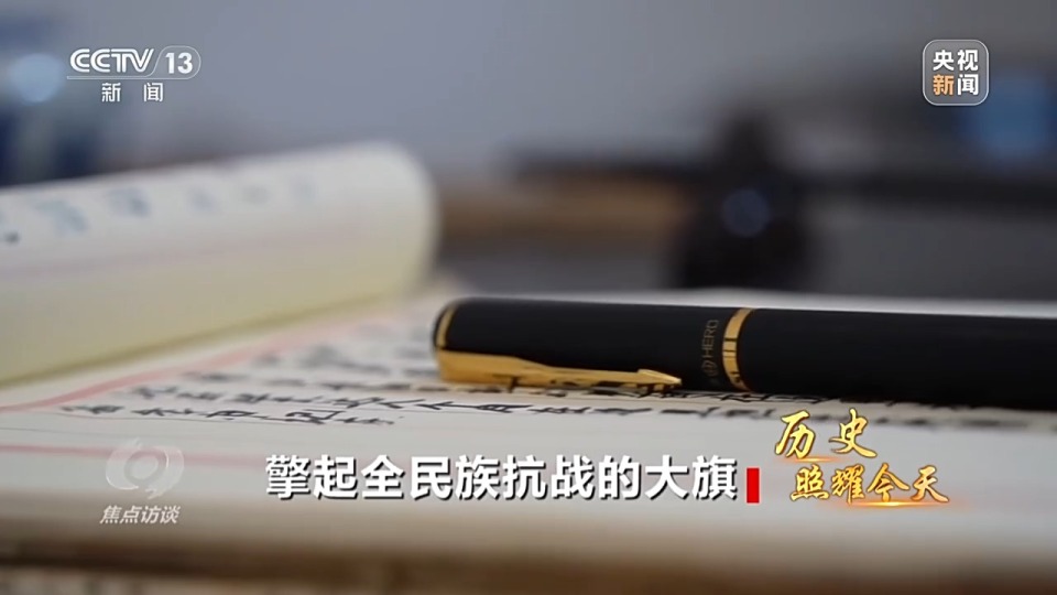 焦点访谈丨擎起全民族抗战大旗!揭开14年浴血奋战序幕
