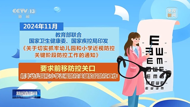 暑期当心视力“滑坡” 这份护眼指南请收好