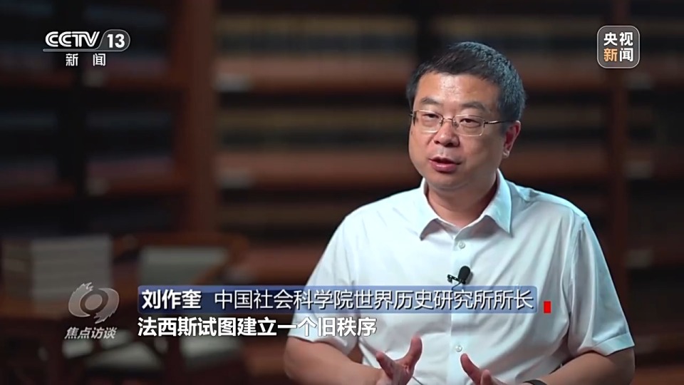 焦点访谈丨擎起全民族抗战大旗!揭开14年浴血奋战序幕