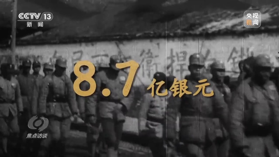 焦点访谈丨擎起全民族抗战大旗!揭开14年浴血奋战序幕