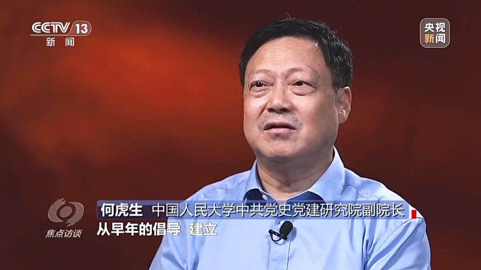 焦点访谈丨擎起全民族抗战大旗!揭开14年浴血奋战序幕