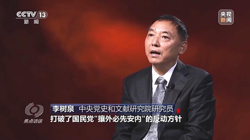 焦点访谈丨擎起全民族抗战大旗!揭开14年浴血奋战序幕