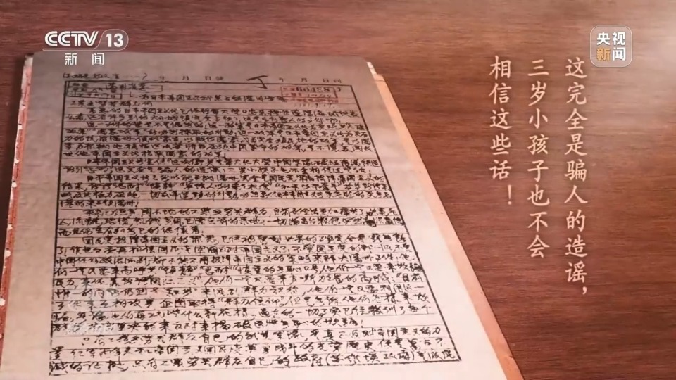 焦点访谈丨擎起全民族抗战大旗!揭开14年浴血奋战序幕