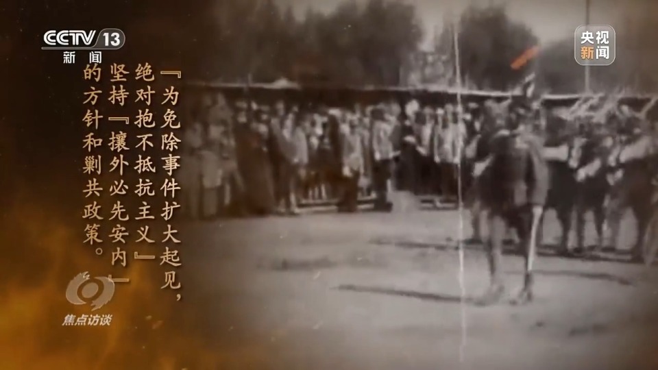 焦点访谈丨擎起全民族抗战大旗!揭开14年浴血奋战序幕