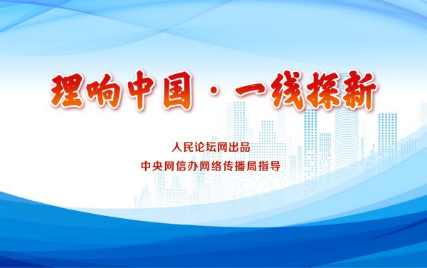 【理响中国·一线探新】 逐“绿”而行 向“新”发力——福建省建宁县构建“五子四业”体系推动产业融合发展