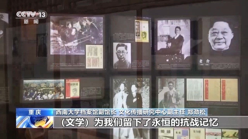抗战中的文艺丨文通世界激发共鸣 抗战文学成烽火中的精神纽带