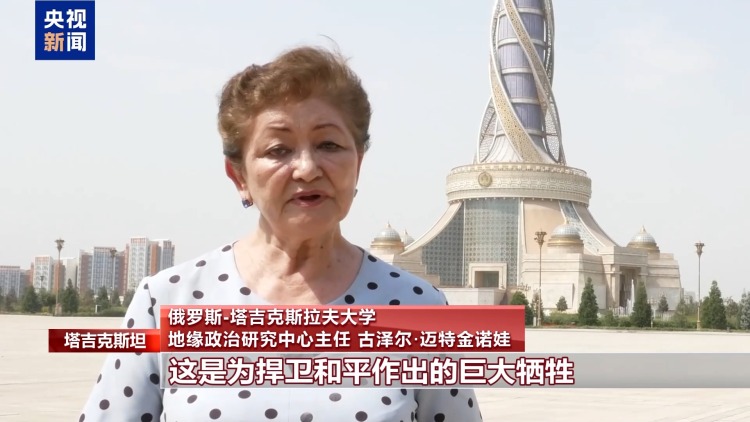 国际人士:中国为世界反法西斯战争胜利作出巨大贡献