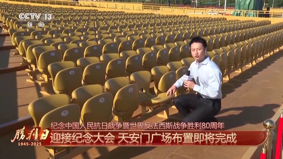 细节拉满!天安门广场布置已基本就绪 带你看现场