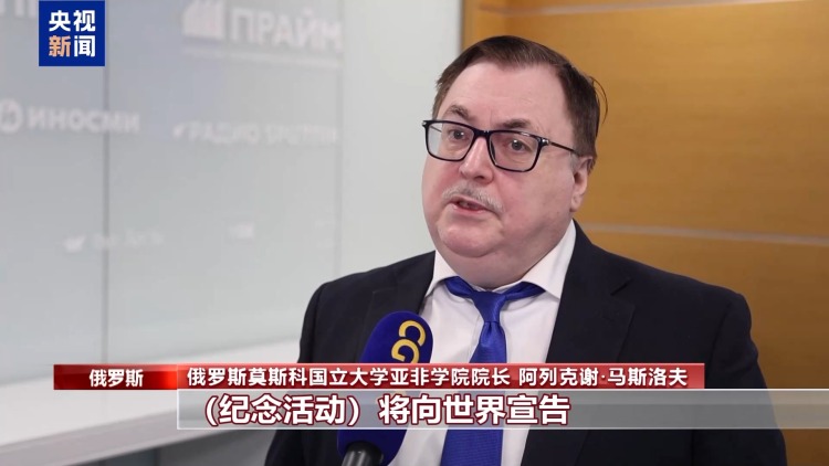 国际人士:中国为世界反法西斯战争胜利作出巨大贡献