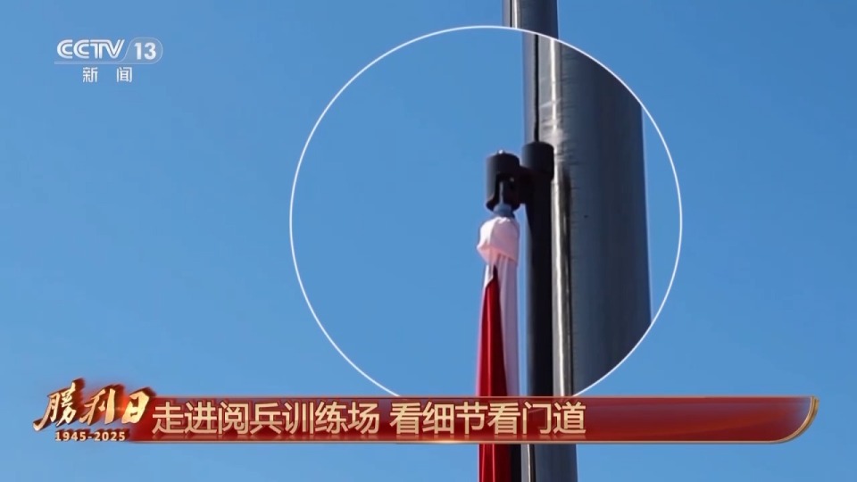 呈现盛大阅兵有何秘诀?总台记者独家探访阅兵训练场