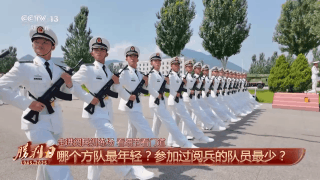 呈现盛大阅兵有何秘诀?总台记者独家探访阅兵训练场