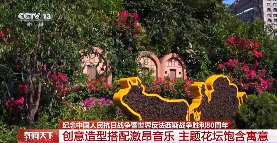 年号台整体亮相!天安门广场布置基本就绪 观礼包设计细节满满