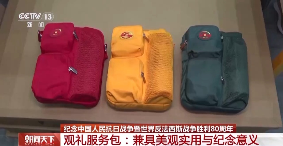 年号台整体亮相!天安门广场布置基本就绪 观礼包设计细节满满