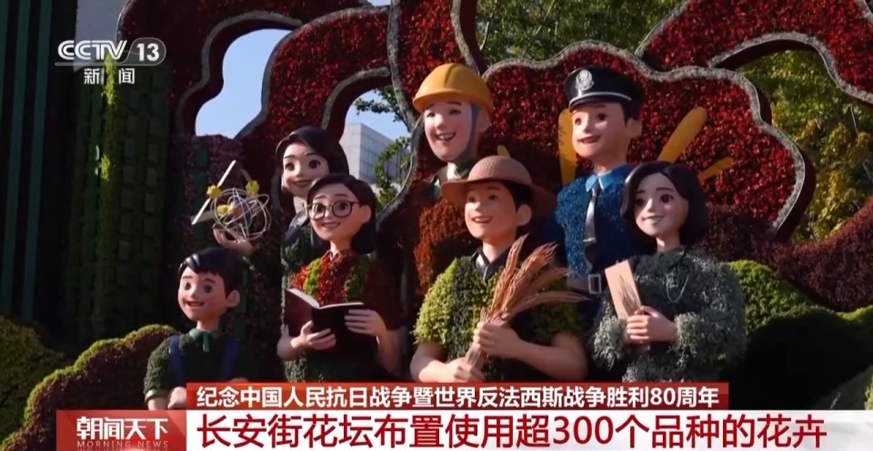 年号台整体亮相!天安门广场布置基本就绪 观礼包设计细节满满