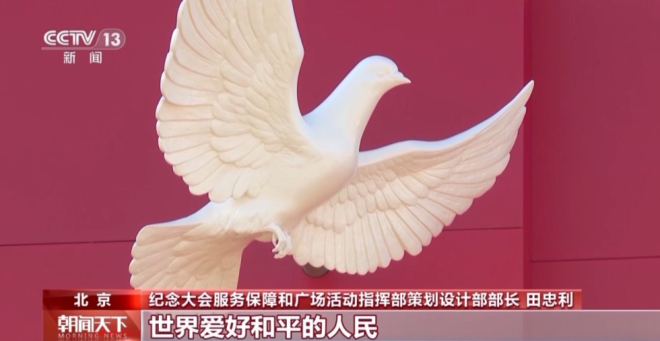 年号台整体亮相!天安门广场布置基本就绪 观礼包设计细节满满