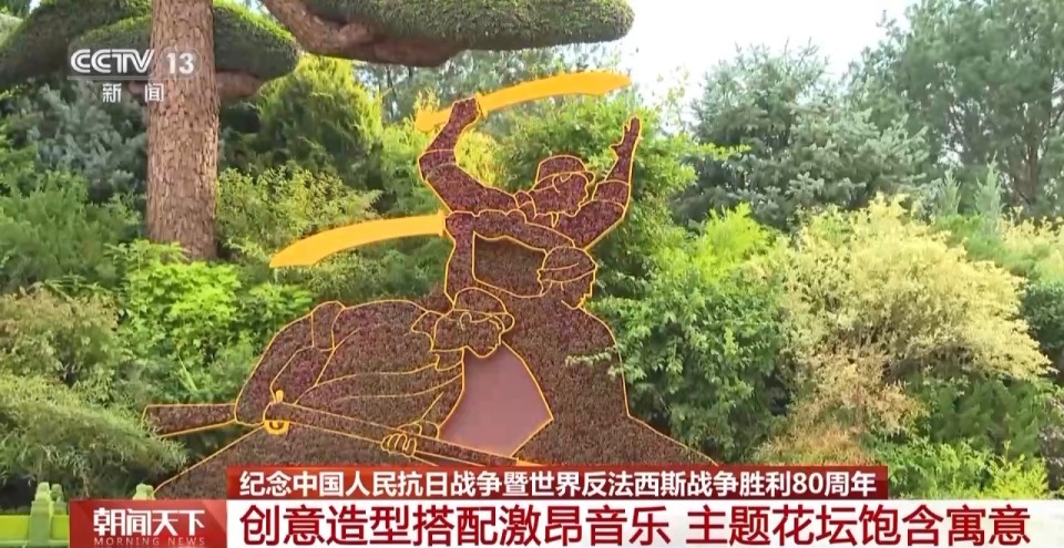 年号台整体亮相!天安门广场布置基本就绪 观礼包设计细节满满