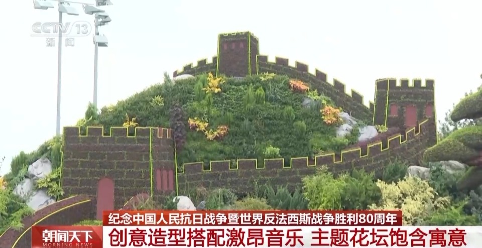 年号台整体亮相!天安门广场布置基本就绪 观礼包设计细节满满