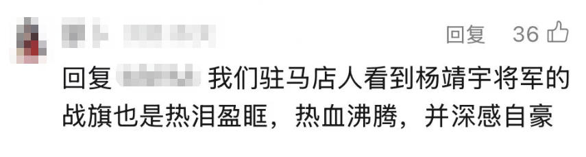 刘老庒连战旗为何多一“点” 网友:不能让英雄们找不到自己的部队