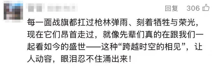 刘老庒连战旗为何多一“点” 网友:不能让英雄们找不到自己的部队