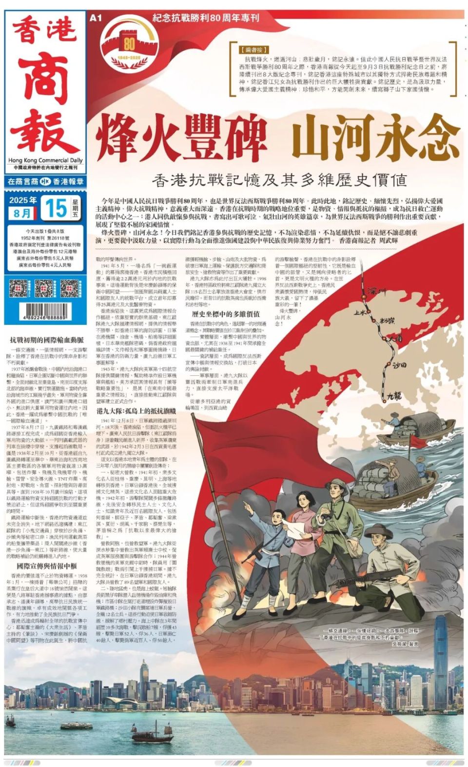 今天,我们用这个方式致敬伟大胜利!