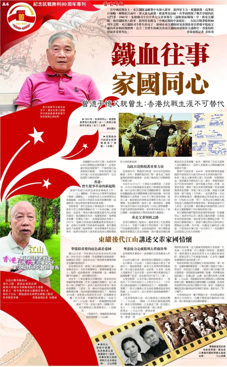 今天,我们用这个方式致敬伟大胜利!