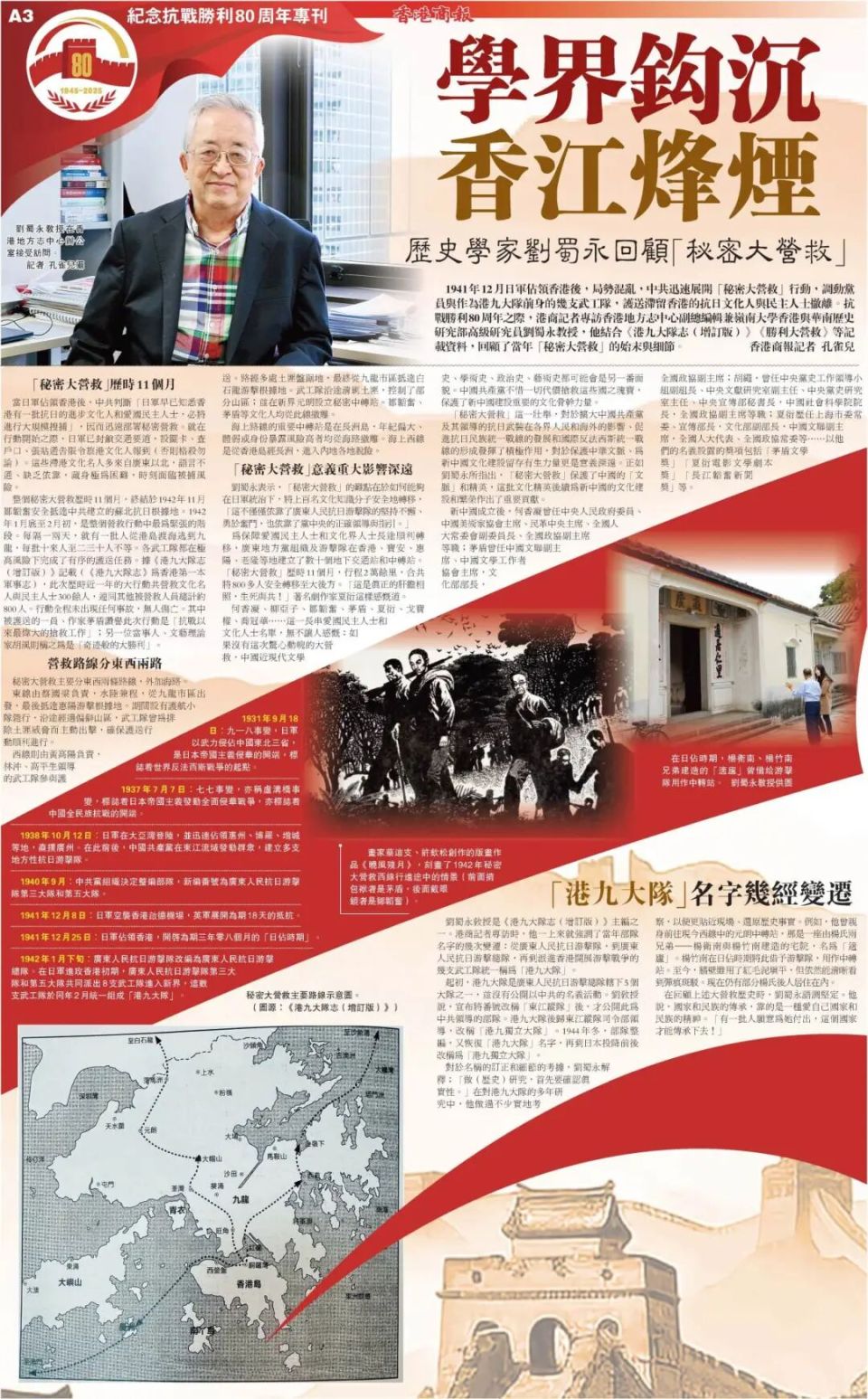 今天,我们用这个方式致敬伟大胜利!