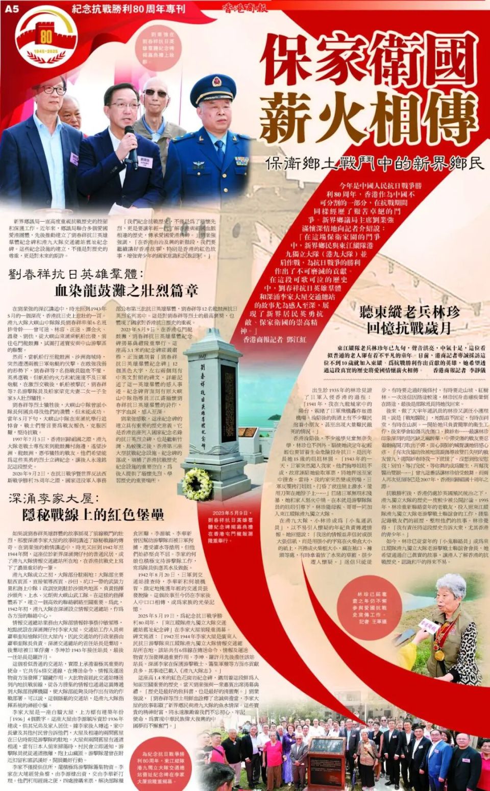 今天,我们用这个方式致敬伟大胜利!
